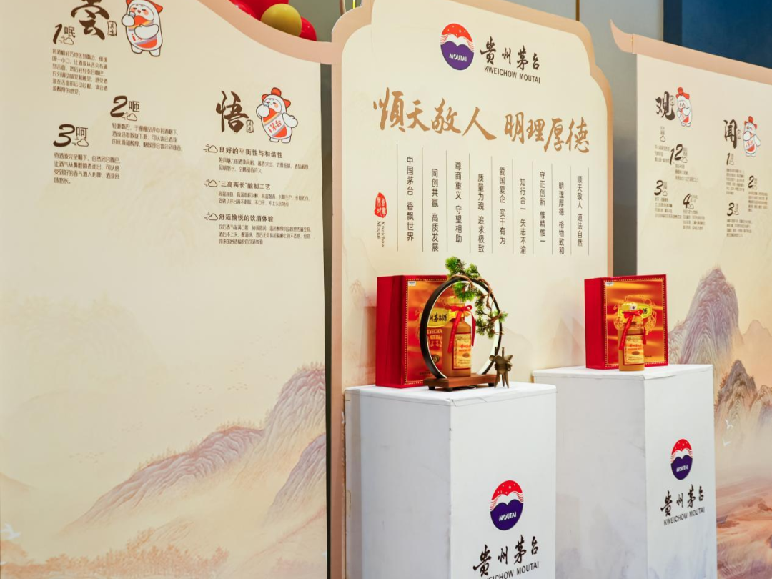 深挖“情谊场景”，茅台为“茅友”增添生活仪式感