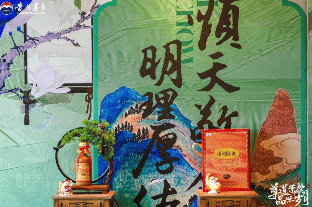 深挖“情谊场景”，茅台为“茅友”增添生活仪式感