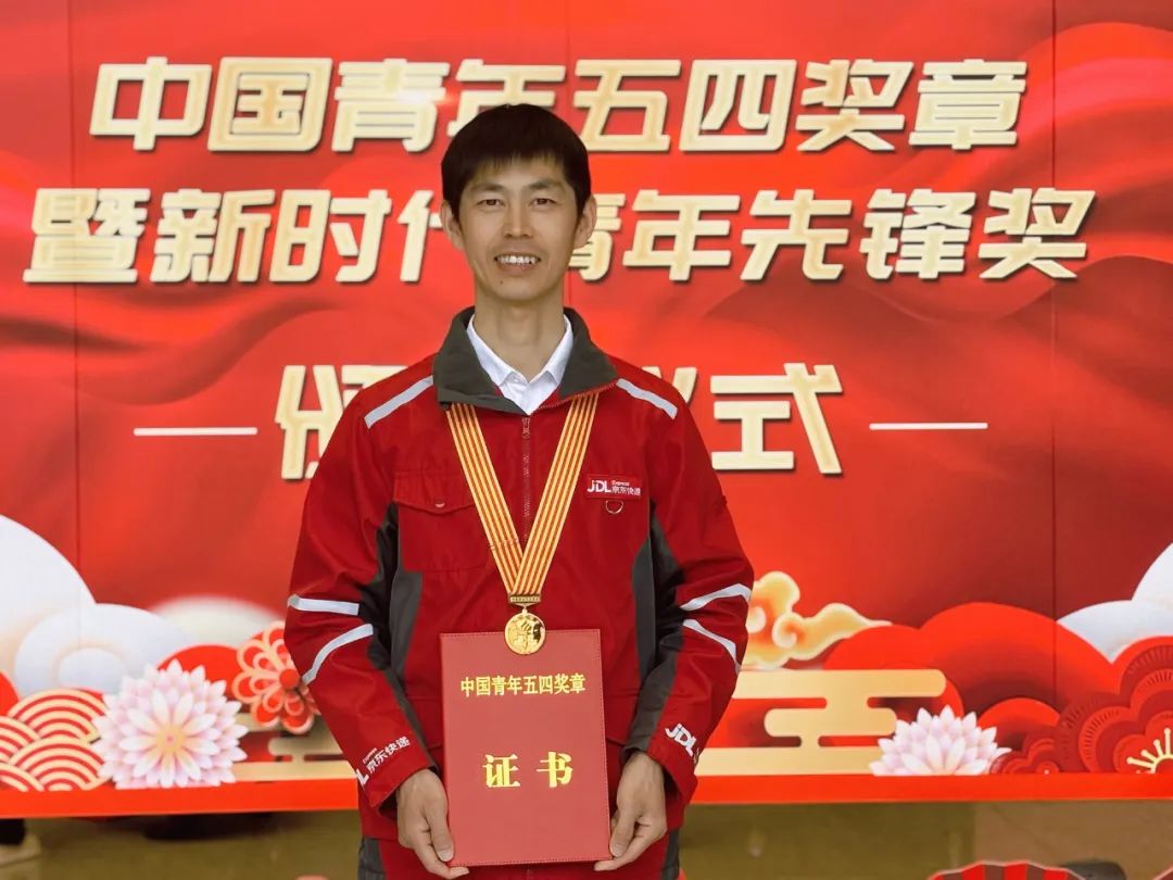 荣获2025年度中国青年五四奖章,行业唯一!