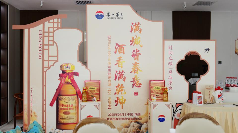 深挖“情谊场景”，茅台为“茅友”增添生活仪式感