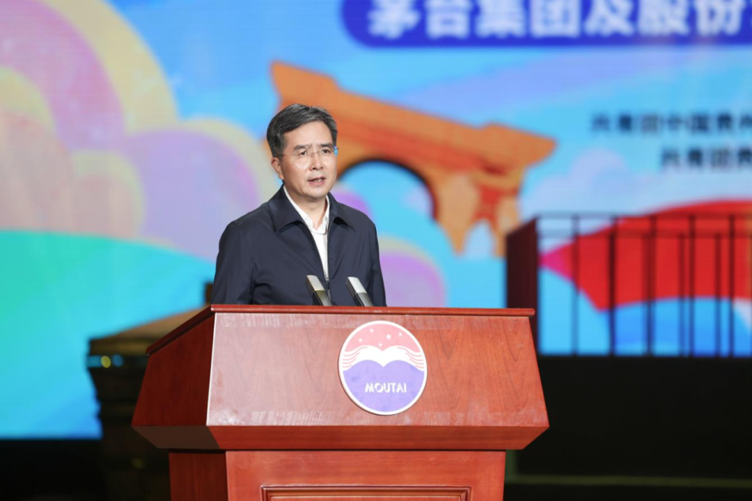茅台集团及茅台股份举行2025年五四表彰大会