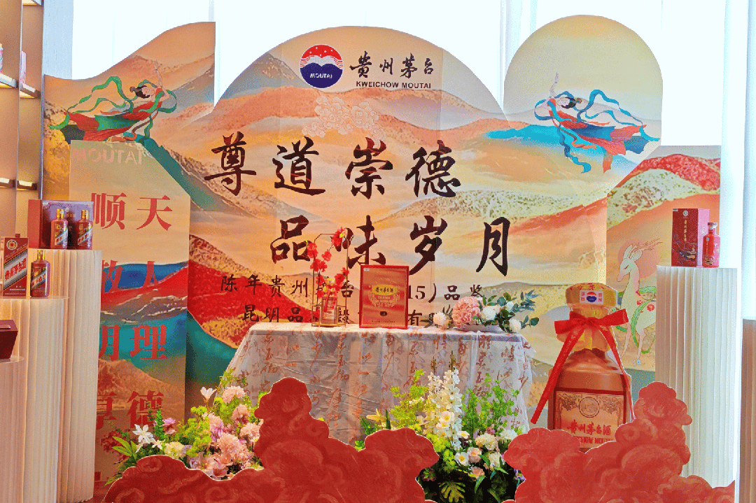 深挖“情谊场景”，茅台为“茅友”增添生活仪式感