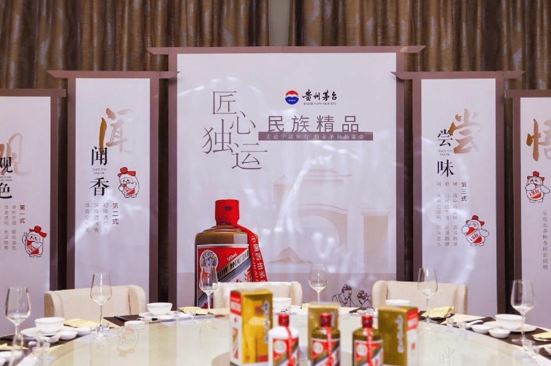 深挖“情谊场景”，茅台为“茅友”增添生活仪式感