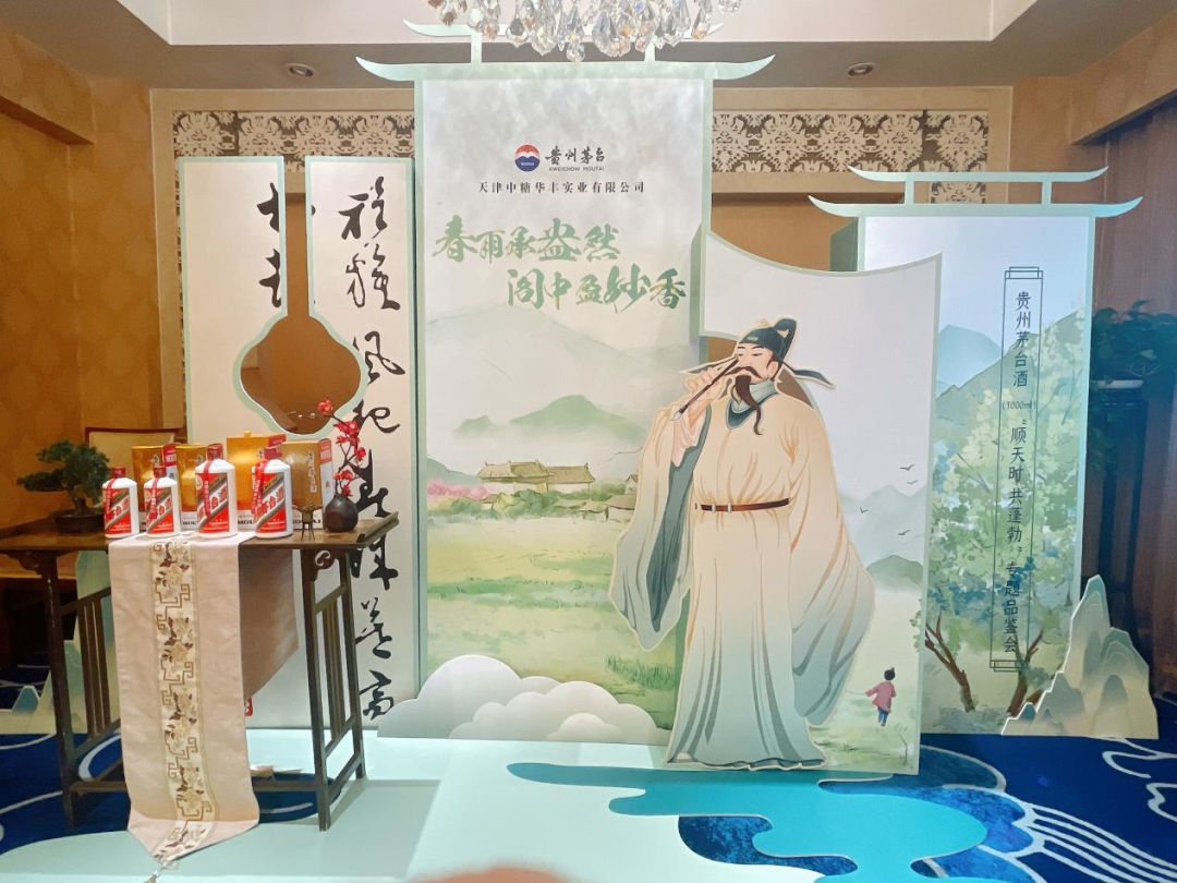 深挖“情谊场景”，茅台为“茅友”增添生活仪式感