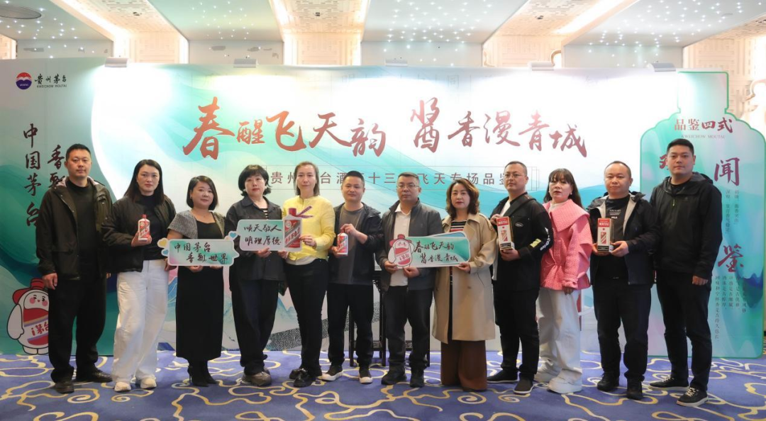 深挖“情谊场景”，茅台为“茅友”增添生活仪式感