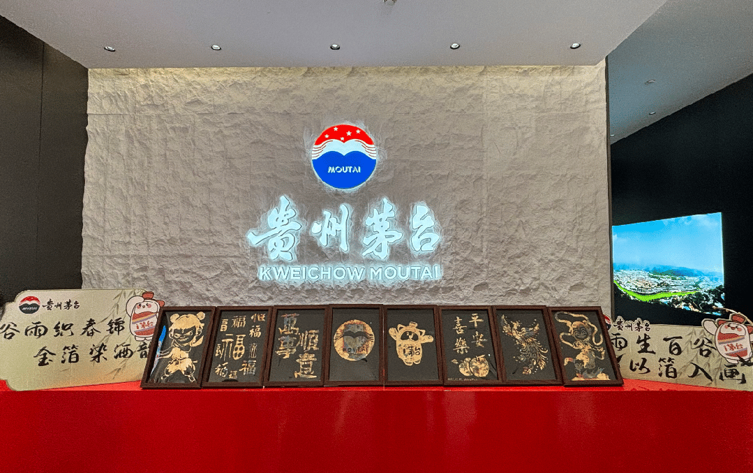深挖“情谊场景”，茅台为“茅友”增添生活仪式感