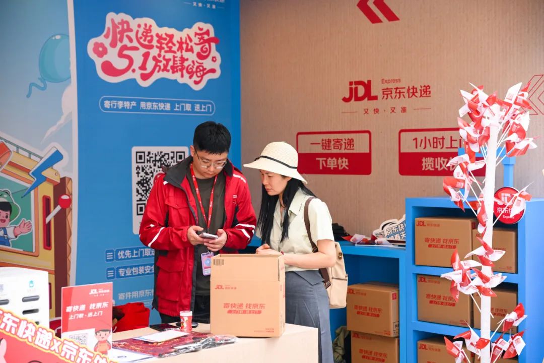“人从众”的五一假期来了！京东快递行李随寄、特产直达助力全国游客轻松行