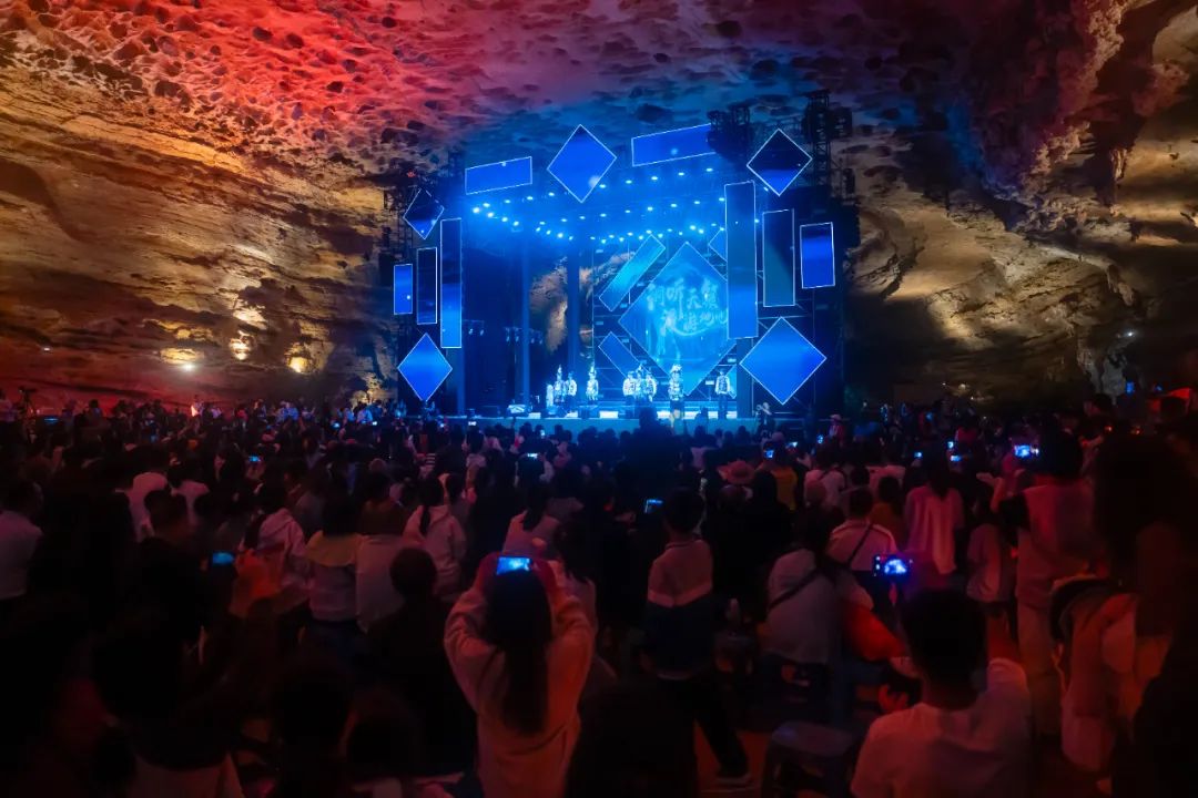 “洞听天籁 漫游地心”2025多彩贵州溶洞音乐周震撼开幕！国漫IP与多元音乐开启视听奇旅