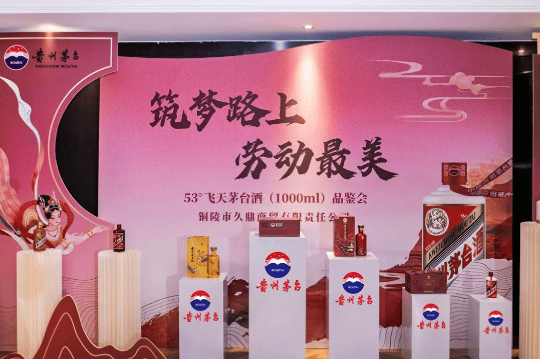 深挖“情谊场景”，茅台为“茅友”增添生活仪式感