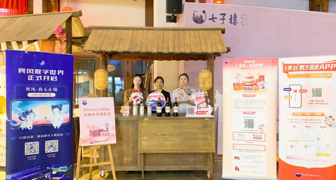 深挖“情谊场景”，茅台为“茅友”增添生活仪式感