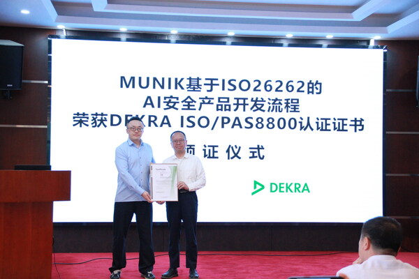 MUNIK获颁德凯全球首张车辆安全和人工智能ISO/PAS8800认证证书