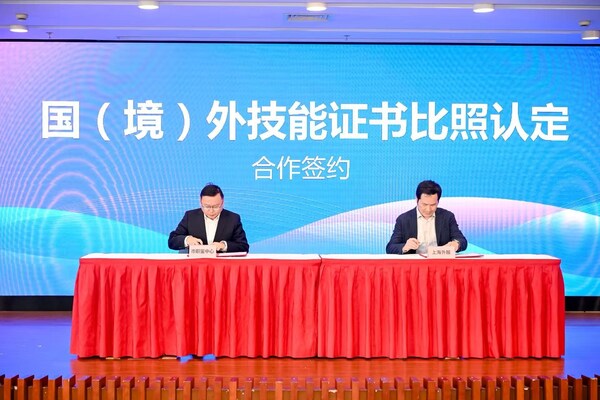 加快打造高技能人才培养新高地 上海产训融合技能发展中心正式揭牌