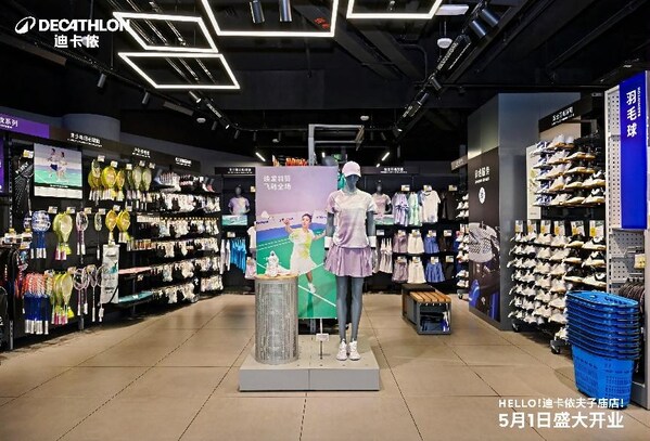 迪卡侬南京夫子庙店盛大启幕