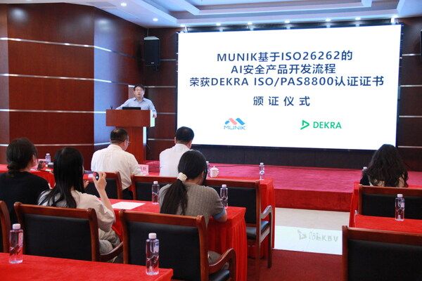 MUNIK获颁德凯全球首张车辆安全和人工智能ISO/PAS8800认证证书