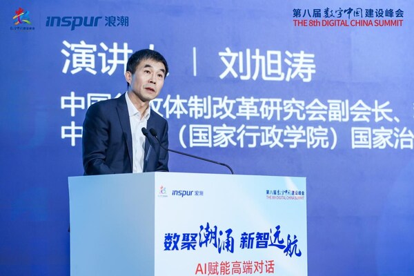 浪潮软件成功举办"数聚潮涌 新智远航"AI赋能高端对话