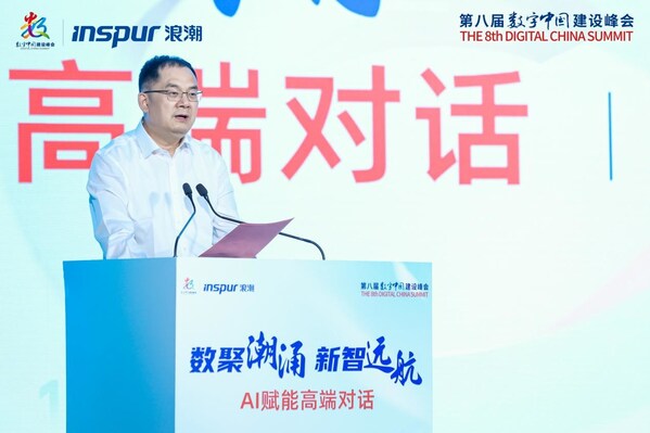 浪潮软件成功举办"数聚潮涌 新智远航"AI赋能高端对话