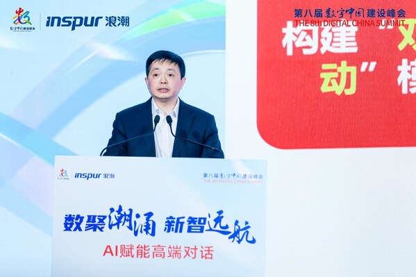 浪潮软件成功举办"数聚潮涌 新智远航"AI赋能高端对话
