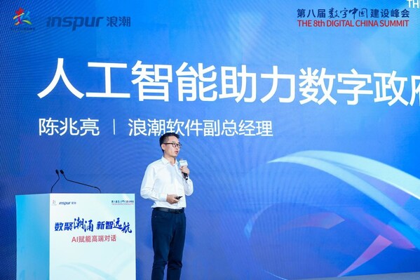 浪潮软件成功举办"数聚潮涌 新智远航"AI赋能高端对话