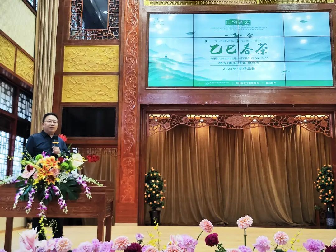 山海共烹一壶春，禅茶氤氲连世界——2025贵州新茶品鉴会启幕巢凤禅寺