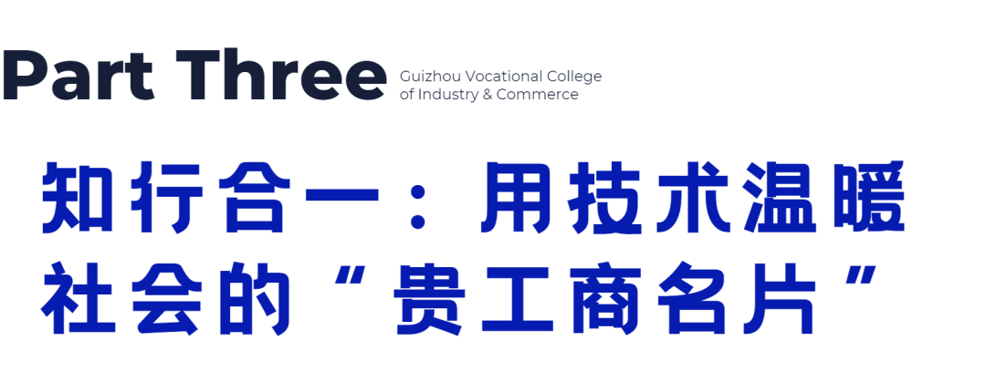 青春 · 榜YOUNG | 朱新宇：拿下华为ICT全国一等奖！他的“数字长征”从贵工商开始