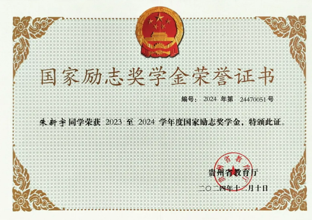 青春 · 榜YOUNG | 朱新宇：拿下华为ICT全国一等奖！他的“数字长征”从贵工商开始