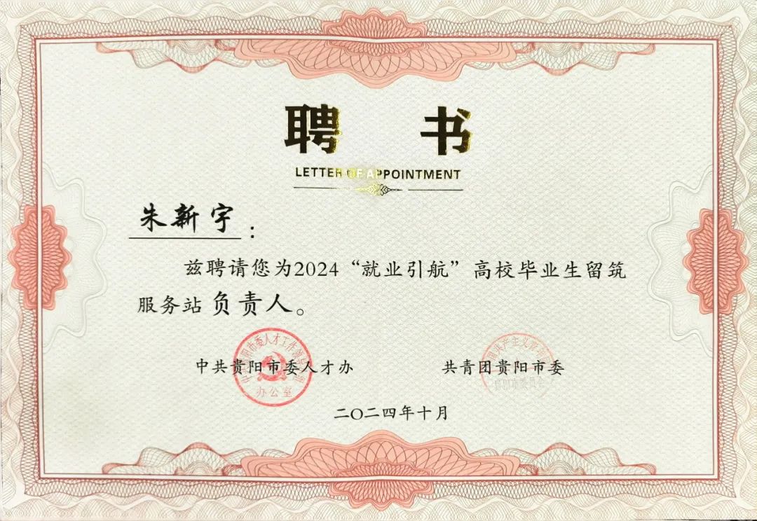 青春 · 榜YOUNG | 朱新宇：拿下华为ICT全国一等奖！他的“数字长征”从贵工商开始