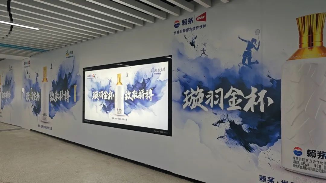 信赖聚力 真情羽共 赖茅燃情助力2025年苏迪曼杯