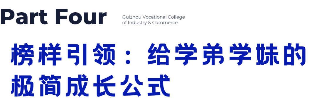 青春 · 榜YOUNG | 朱新宇：拿下华为ICT全国一等奖！他的“数字长征”从贵工商开始