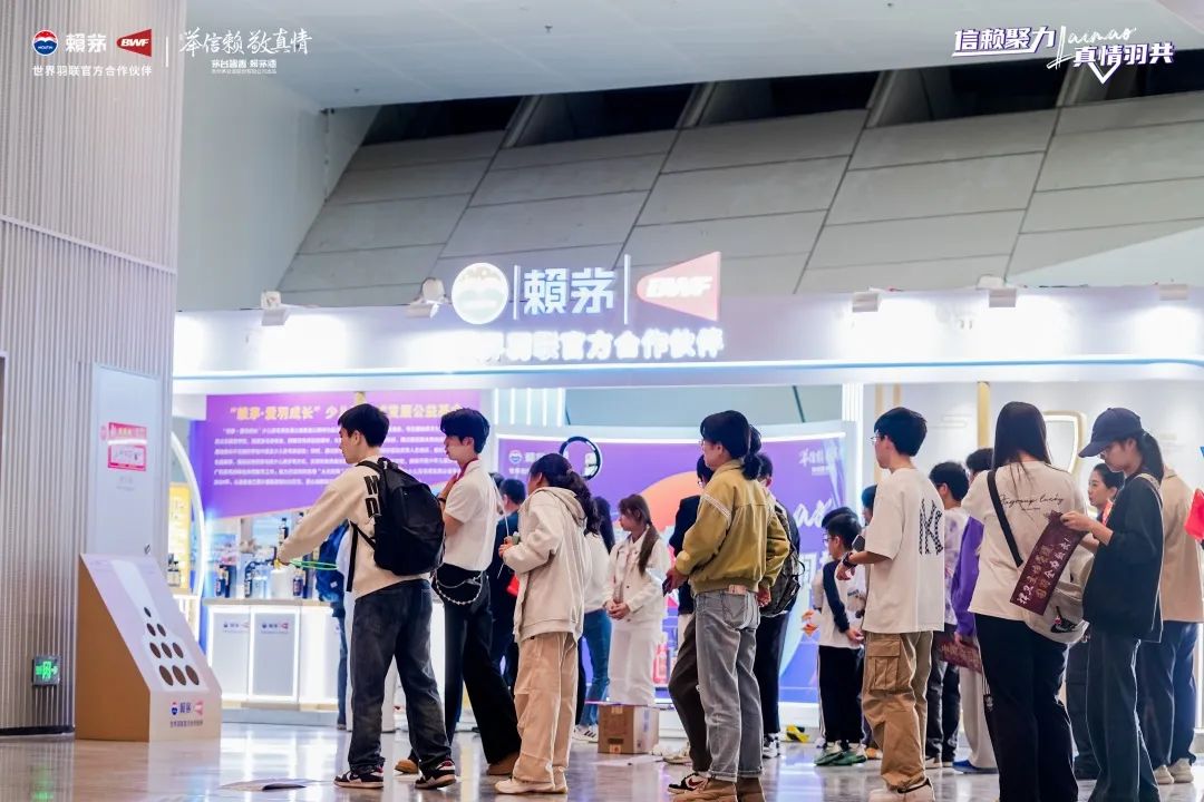 信赖聚力 真情羽共 赖茅燃情助力2025年苏迪曼杯