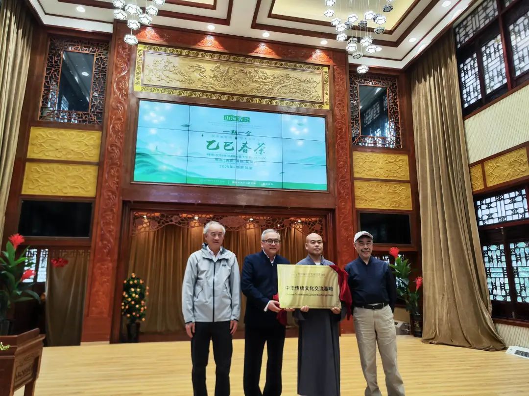 山海共烹一壶春，禅茶氤氲连世界——2025贵州新茶品鉴会启幕巢凤禅寺