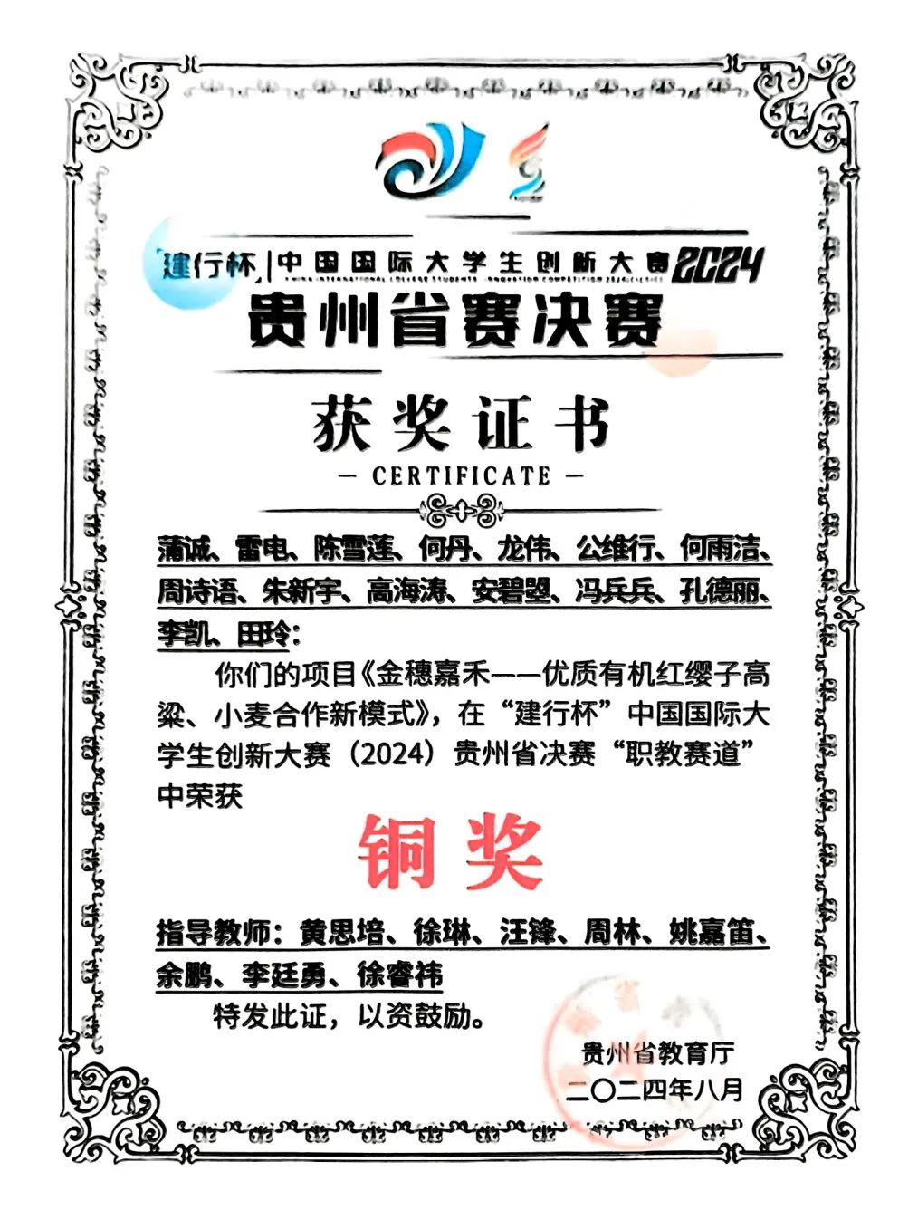 青春 · 榜YOUNG | 朱新宇：拿下华为ICT全国一等奖！他的“数字长征”从贵工商开始