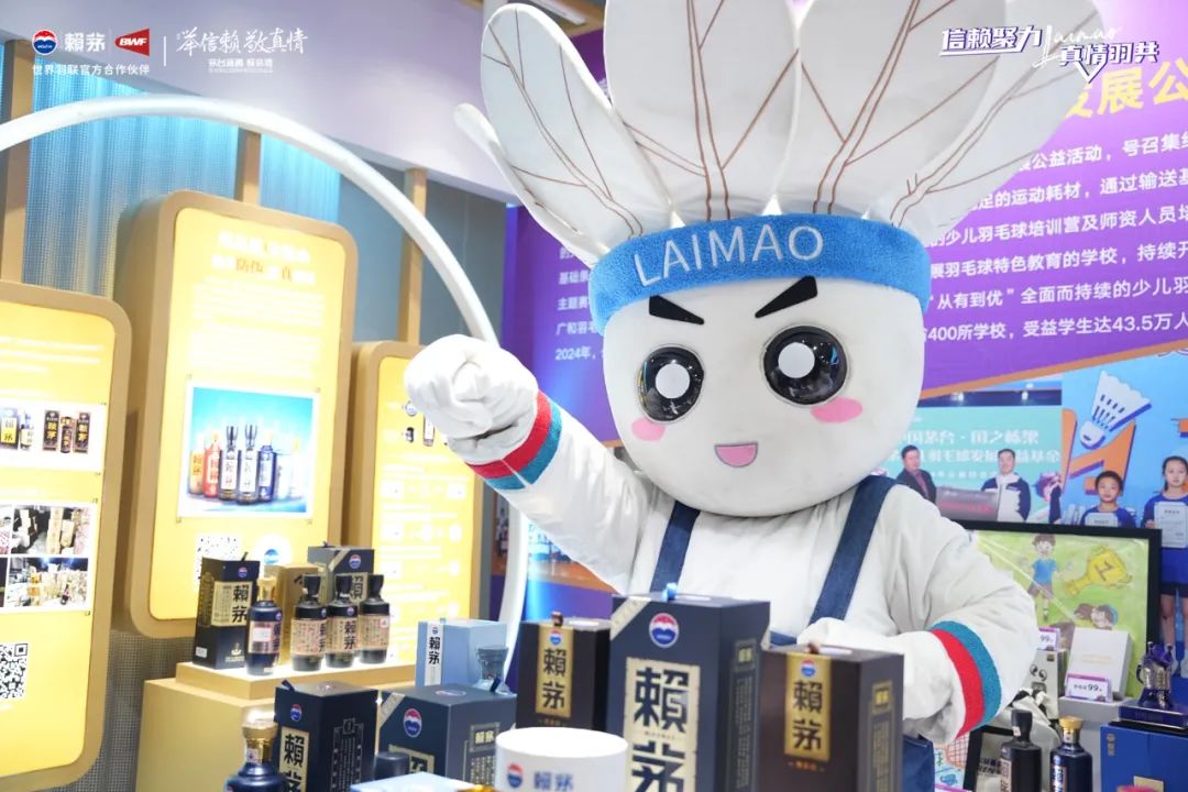 信赖聚力 真情羽共 赖茅燃情助力2025年苏迪曼杯