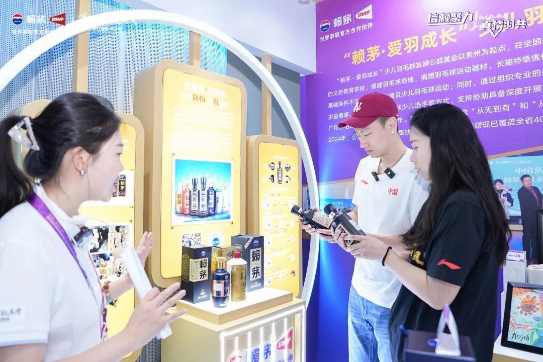 信赖聚力 真情羽共 赖茅燃情助力2025年苏迪曼杯