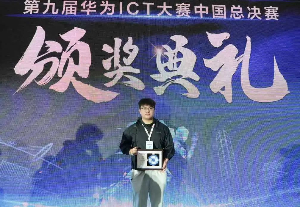 青春 · 榜YOUNG | 朱新宇：拿下华为ICT全国一等奖！他的“数字长征”从贵工商开始