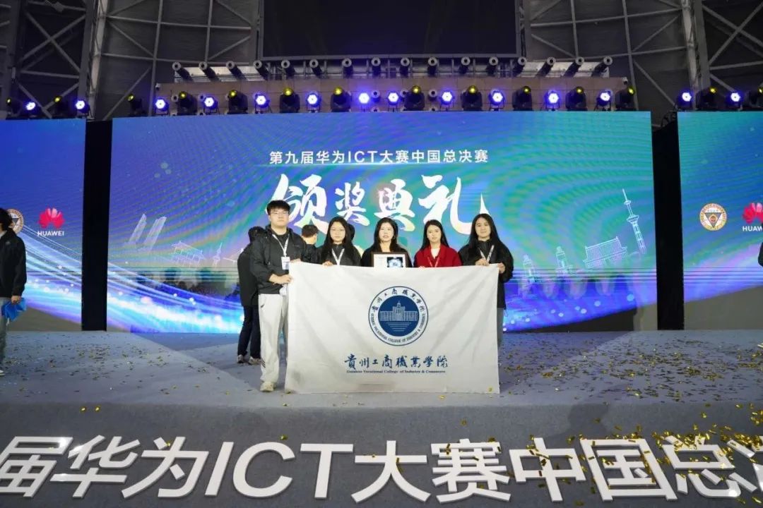 青春 · 榜YOUNG | 朱新宇：拿下华为ICT全国一等奖！他的“数字长征”从贵工商开始