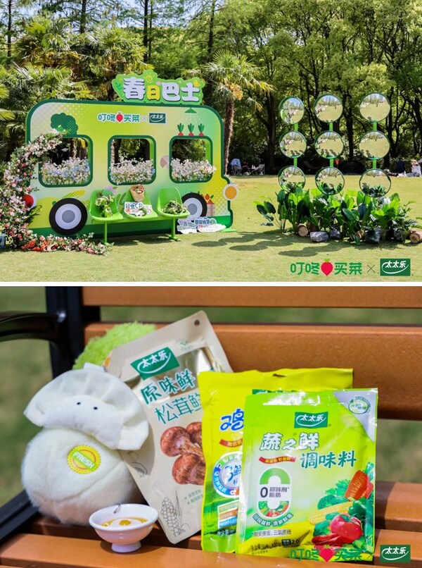 太太乐联名叮咚买菜引爆春日经济，轻食季活动实现品效双赢