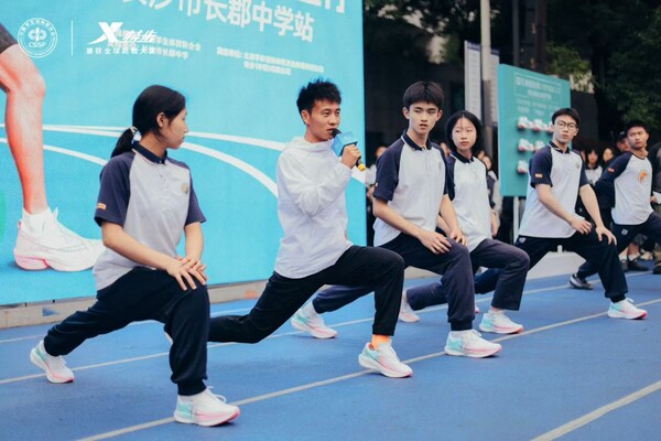 "校园健康跑公益行"全国启动 学体联携手特步共筑青少年体育强国梦