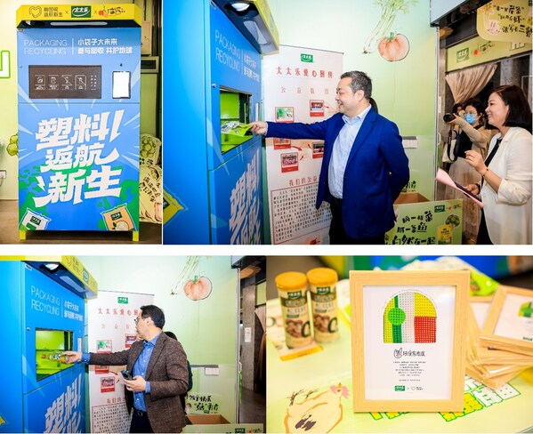 太太乐＆海波集市：政企共建赋能社区，共享价值点亮民生温度