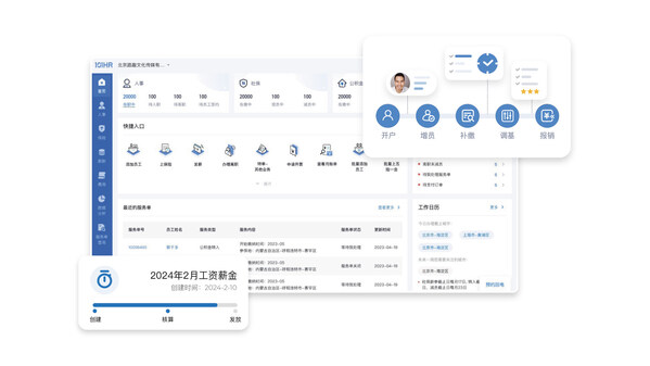 众合云科荣获HRflag2025中国人力资源服务品牌50强