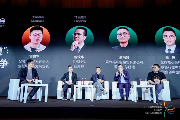 构建零供协同新生态 2025消费品渠道营销创新峰会在深举行