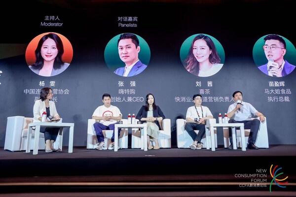 构建零供协同新生态 2025消费品渠道营销创新峰会在深举行