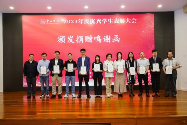 中山大学卫材中国药业奖学金颁奖仪式圆满举办