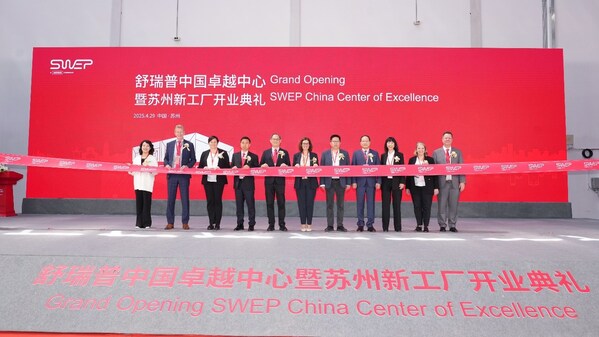 舒瑞普中国卓越中心暨苏州新工厂开业典礼圆满落成