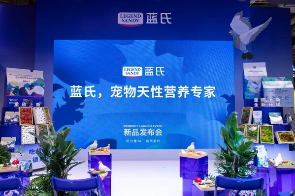 蓝氏新品亮相它博会 “富养天性”引领国产粮品质升级
