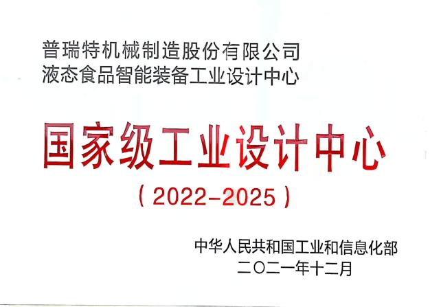 【走进供应商】普瑞特：坚守“茅台标准” 追求发展共赢