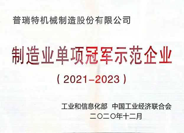 【走进供应商】普瑞特：坚守“茅台标准” 追求发展共赢