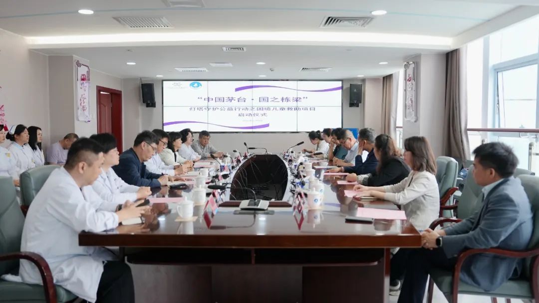 捐赠100万元！贵州茅台公益基金会携手贵州茅台经销商 启动大病困境儿童医疗救助公益项目