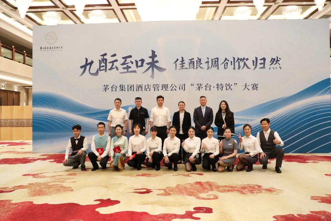 “茅台·特饮”大赛：以酒为媒 解码传统与潮饮的共生之美