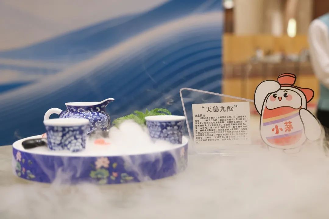 “茅台·特饮”大赛：以酒为媒 解码传统与潮饮的共生之美
