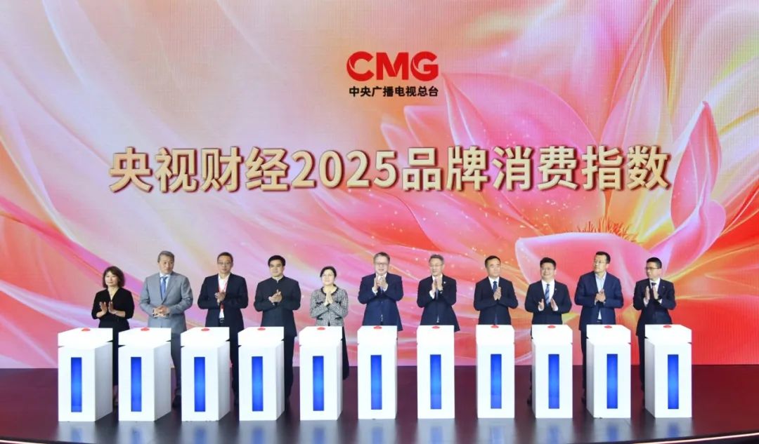 以“真善美”铸造信任、尊重与认同的品牌之魂 茅台集团受邀参加中央广播电视总台中国品牌日促消费行动